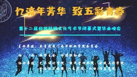 廈門南洋職業學院2020年10月29日 花開二十載正值風華年 校園十佳歌手賽總決賽.社團嘉年華開幕式暨建校20周年活動月啟動儀式