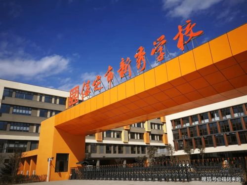 保定市山東商會(huì)與保定市新秀學(xué)校結(jié)為共建單位