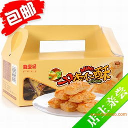 廈門特產臺灣風味mini杏仁酥250g盒裝,廈門特產臺灣風味mini杏仁酥250g盒裝生產廠家,廈門特產臺灣風味mini杏仁酥250g盒裝價格