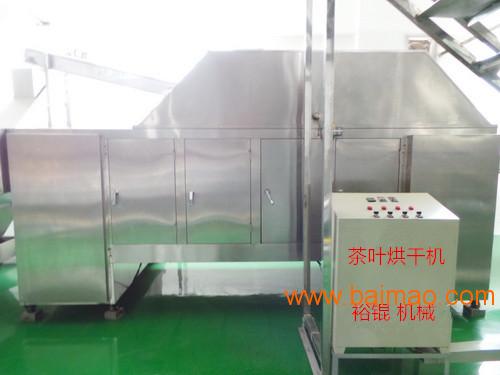 茶葉烘干機,茶葉烘干機價格請選廈門裕錕制茶機械廠,茶葉烘干機,茶葉烘干機價格請選廈門裕錕制茶機械廠生產(chǎn)廠家,茶葉烘干機,茶葉烘干機價格請選廈門裕錕制茶機械廠價格