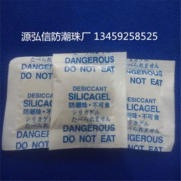 廈門食品干燥劑,廈門3克愛華紙硅膠防潮珠,可與食品直接接觸
